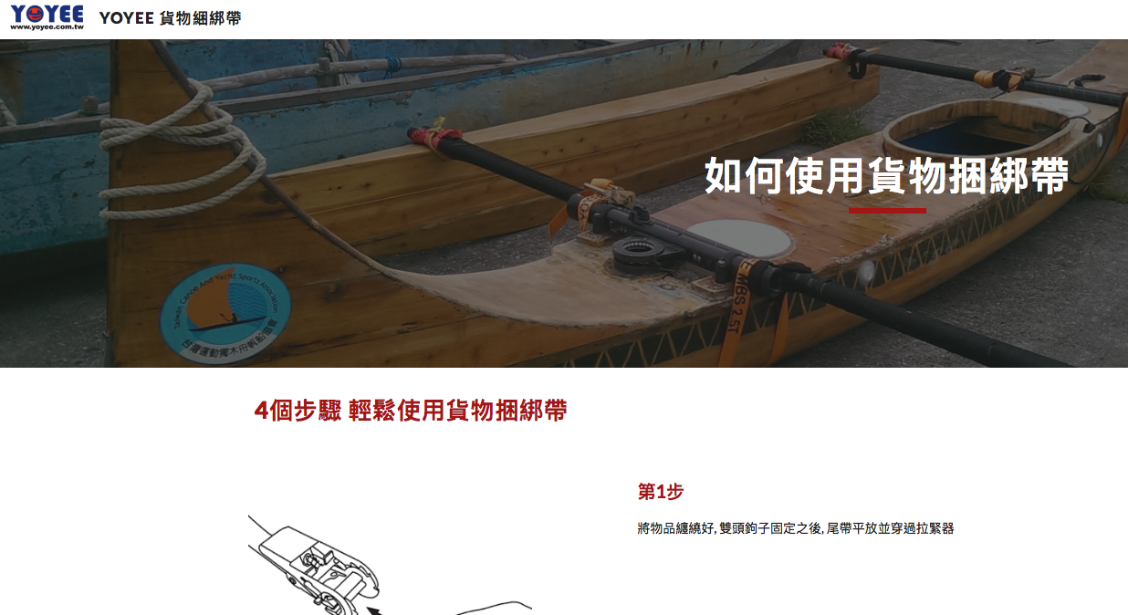 如何使用貨物捆綁帶
